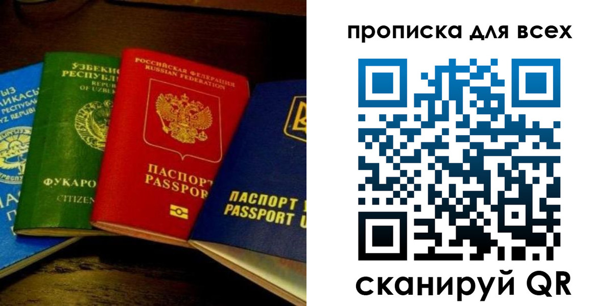 временная регистрация надежно в Кубинке