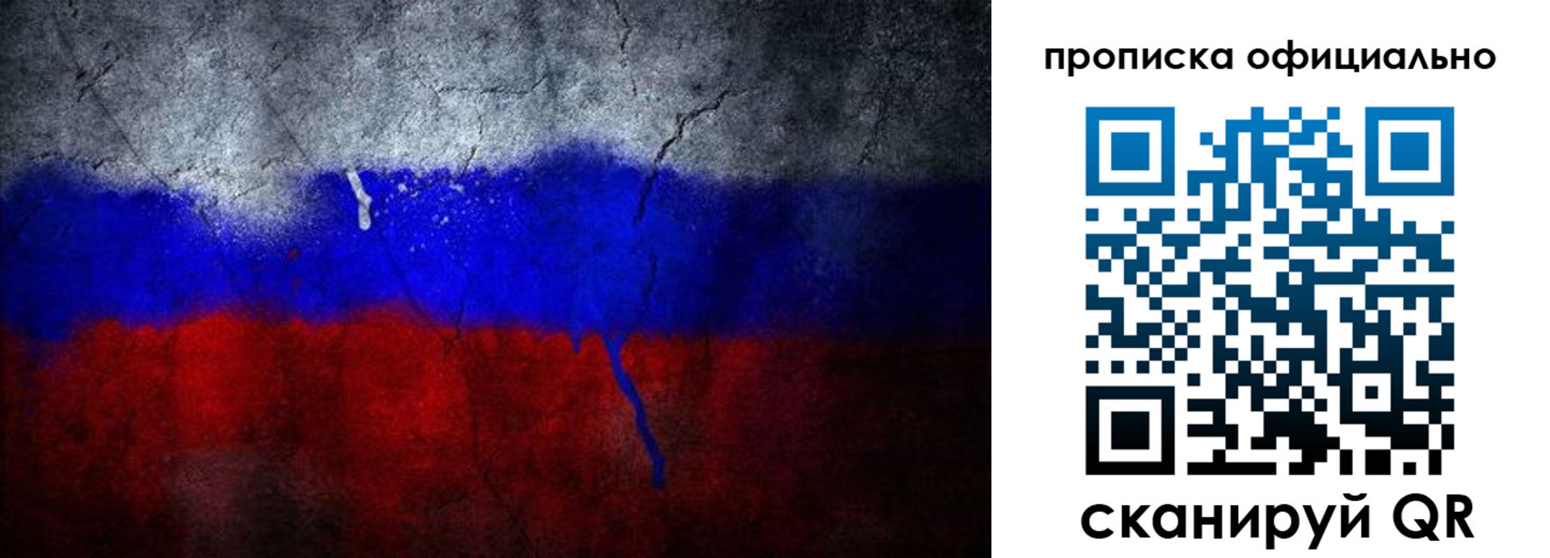 регистрация в Кубинке
