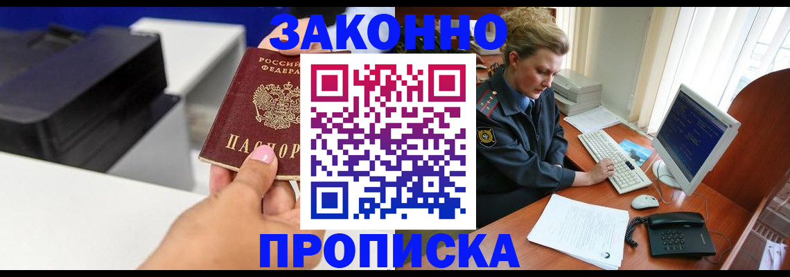 временная регистрация 2025 в Кубинке