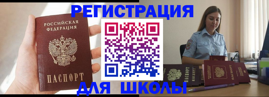 временная прописка в Кубинке