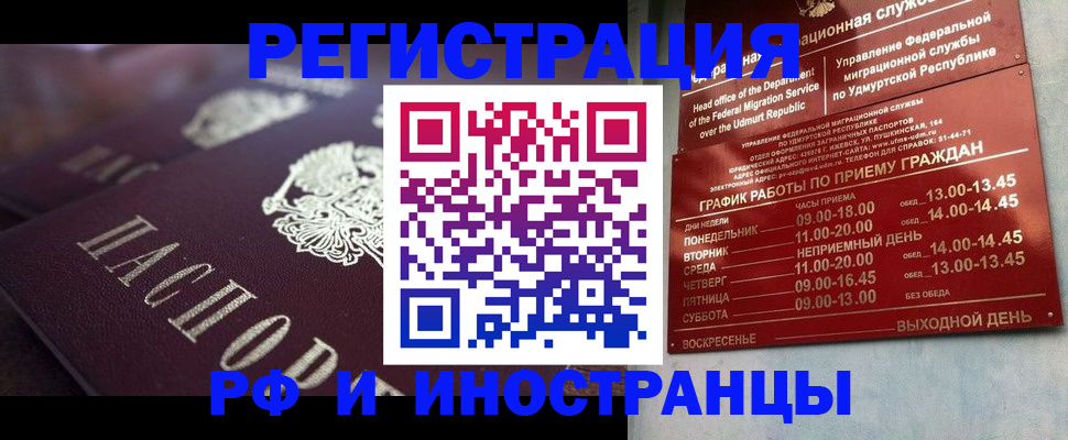временная регистрация адрес в Кубинке