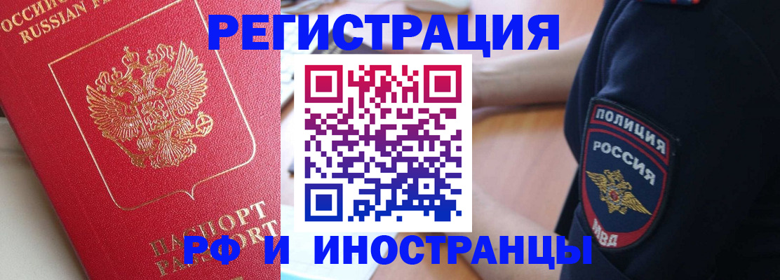 прописка паспорт в Кубинке