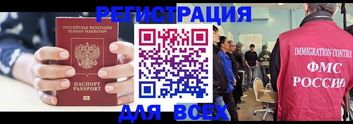 временная регистрация адрес в Кубинке
